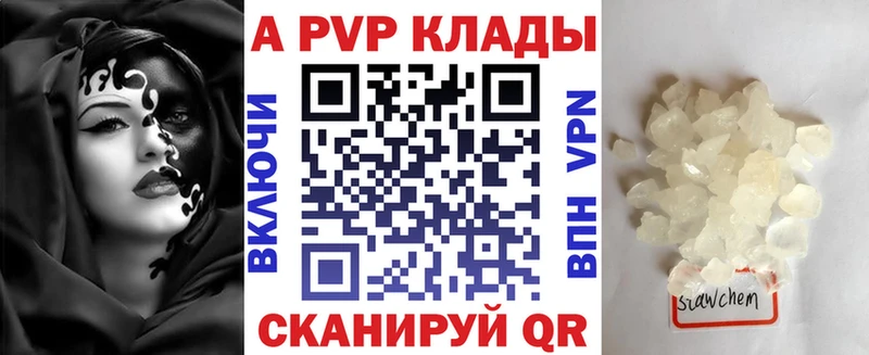 Альфа ПВП VHQ  Кирово-Чепецк 