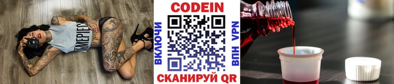 Кодеиновый сироп Lean Purple Drank Кирово-Чепецк