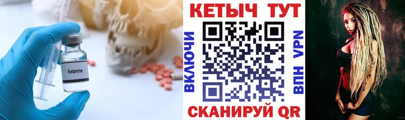КЕТАМИН VHQ  Кирово-Чепецк 
