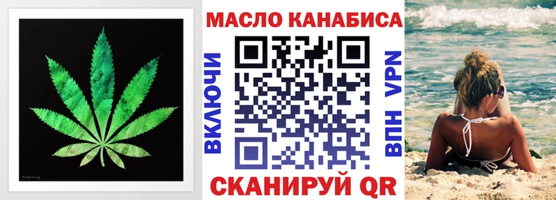 ТГК THC oil  Кирово-Чепецк 